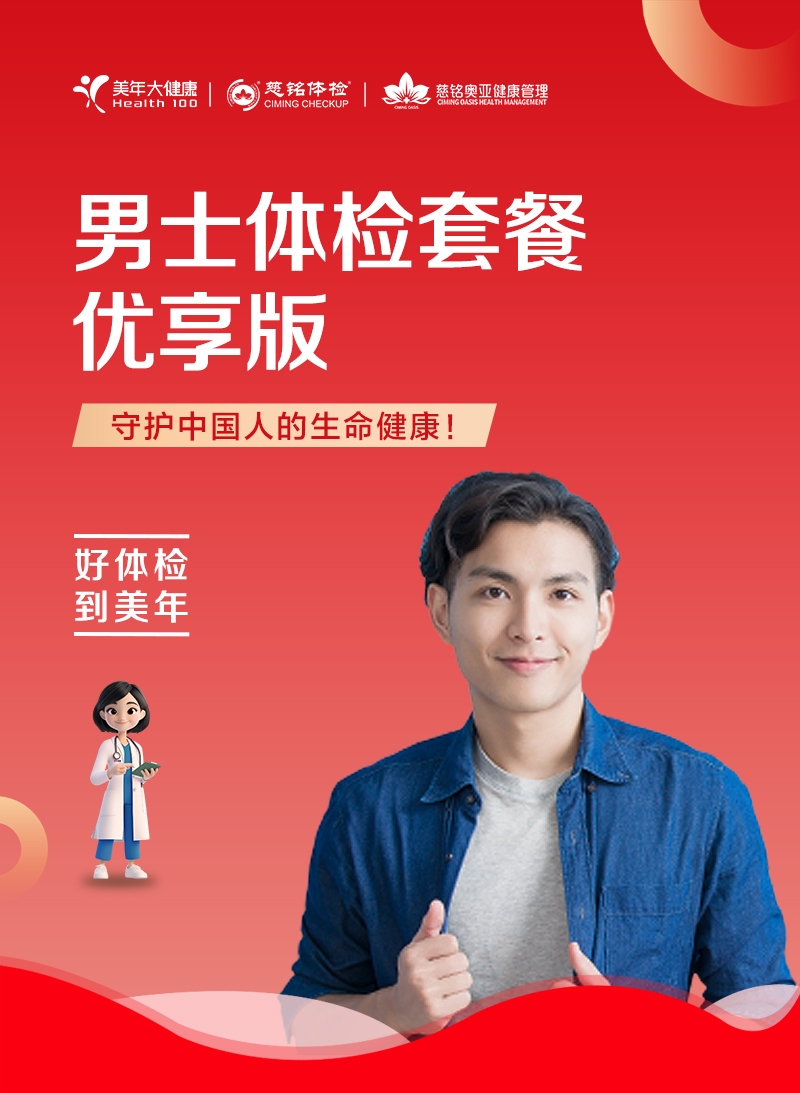 体检中心环境